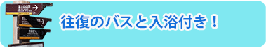 富士山専門ツアー完全フリープラン