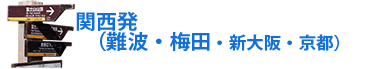 富士山専門ツアー完全フリープラン