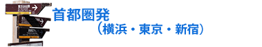 富士山専門ツアー完全フリープラン